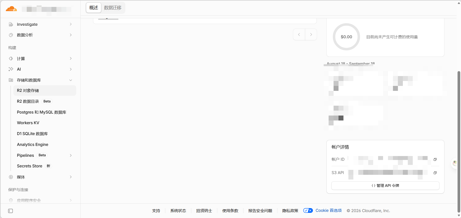 账户ID位置